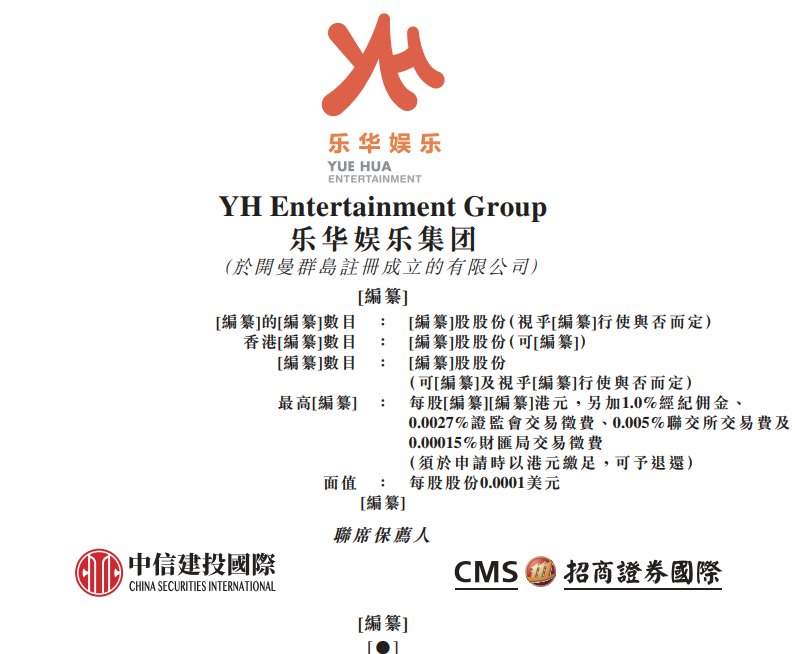 中国最大艺人管理公司乐华娱乐递表港交所  签约艺人韩庚、孟美岐等