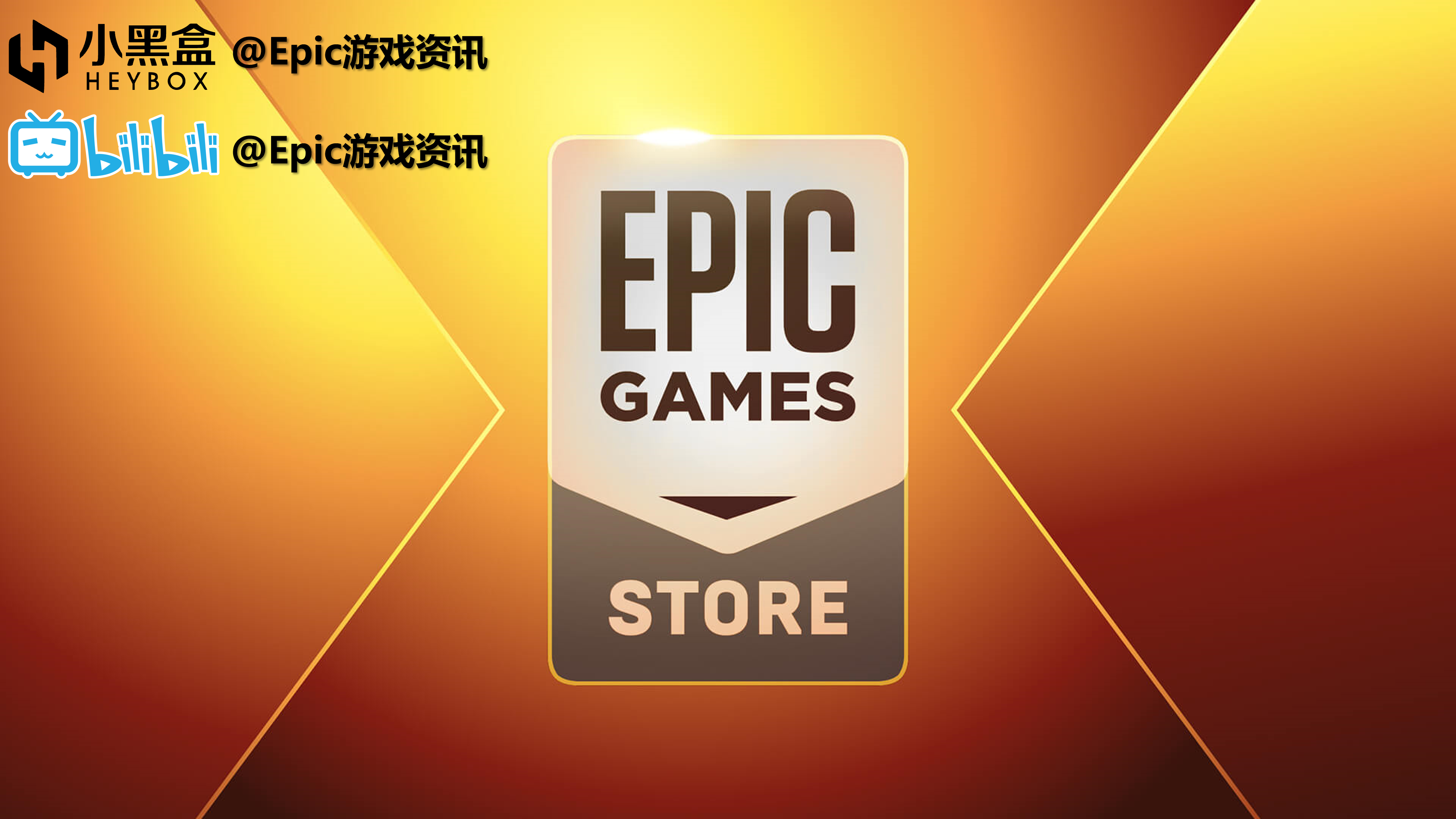 Epic每日资讯【Fami通电击2021游戏奖,装机模拟器2Epic独占】2022.3.14(275)