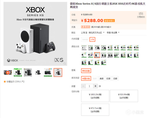微软Xbox Series S索尼克限定机曝光，XSX国行今日行情5273元– 柚知新闻