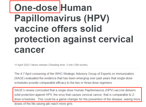 HPV疫苗只需接种一剂即有效？WHO一纸官文“吓坏”市场