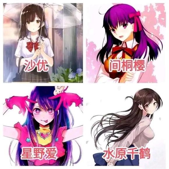 七夕和这4位女生相亲，你会选择哪位?